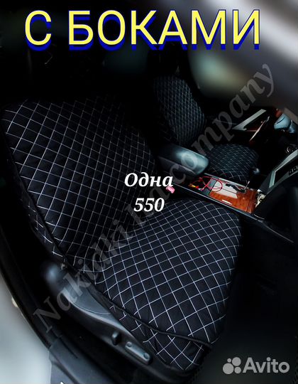 Накидки на сиденья автомобиля