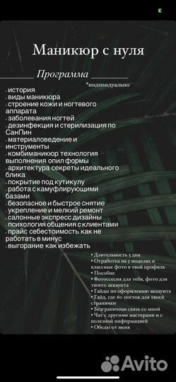 Обучение с нуля