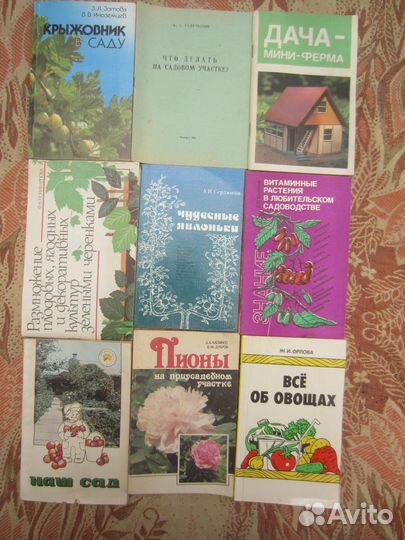 Я.Х. Пантиелев. Витамины с грядки. 1993 год