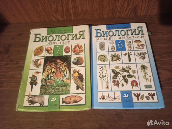 Учебник биология