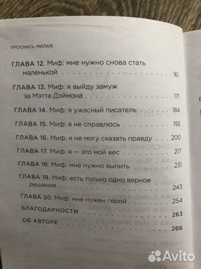 Проснись, милая. Книга