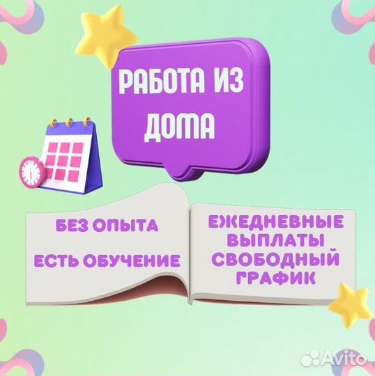 Размещение объявления из дома берем всех без опыта