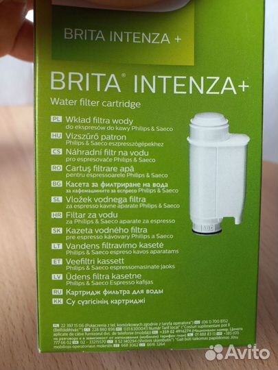 Фильтр для воды для кофемашин Brita Intenza CA6702