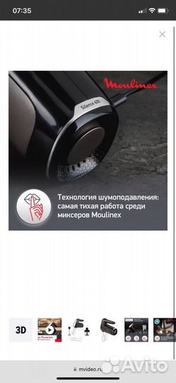 Ручной миксер Moulinex Powermix Silence HM653910