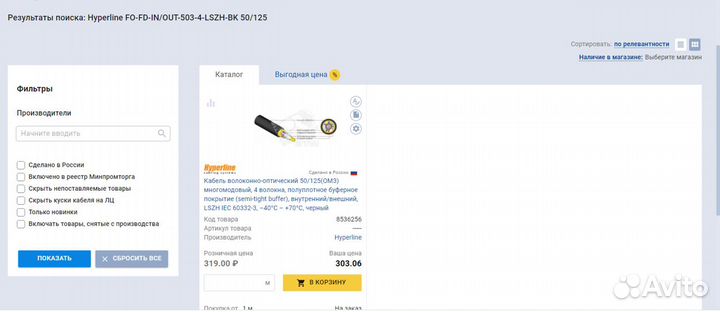 Кабель оптический Hyperline