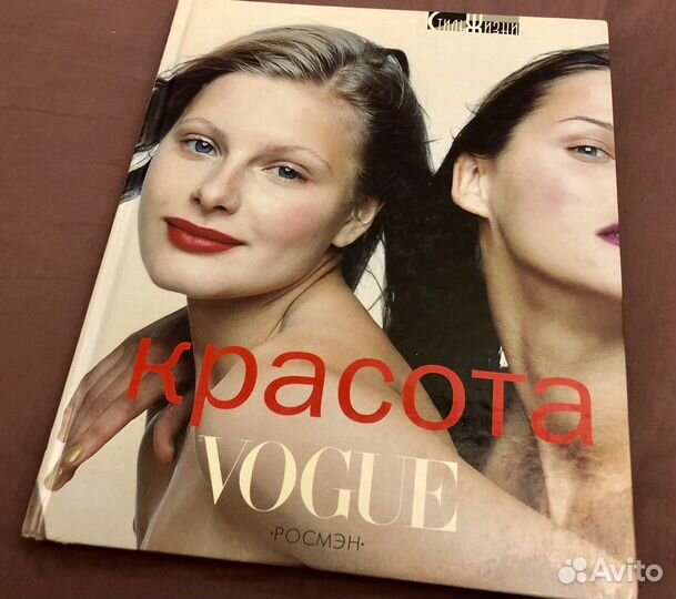 Подарочная книга Красота vogue Росмен