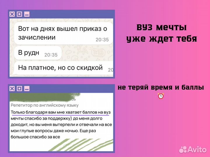 Репетитор по английскому ЕГЭ