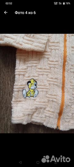 Кофта вязаная