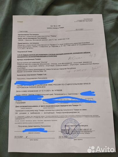 Коляска инвалидная ortonica base 195 (гарантия)