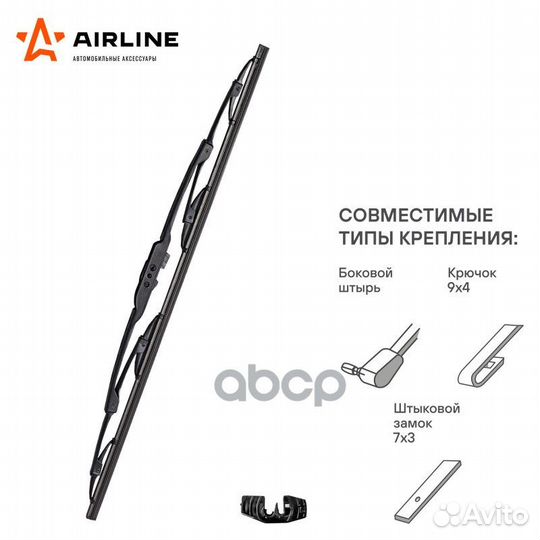 Щетка стеклоочистителя 650mm с форс.омыв. RVI