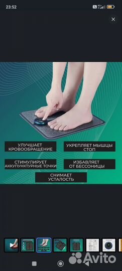 Массажер для ног электрический