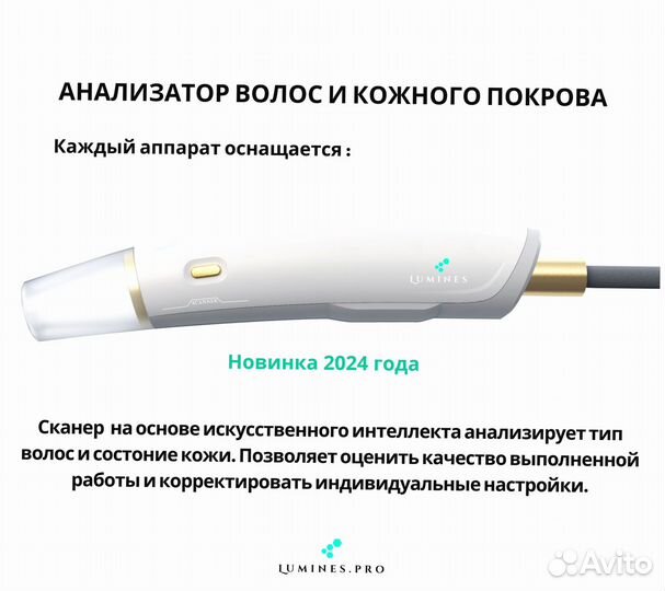 Диодный лазер Lumines Макс-Плюс 2000вт