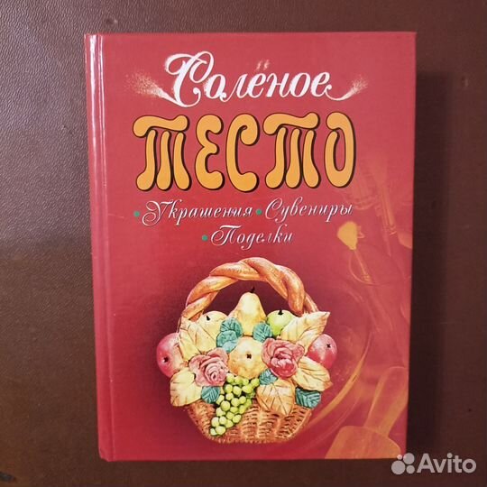 Книги по рукоделию