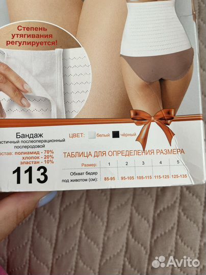 Бандаж Bliss послеоперационный послеродовой новый