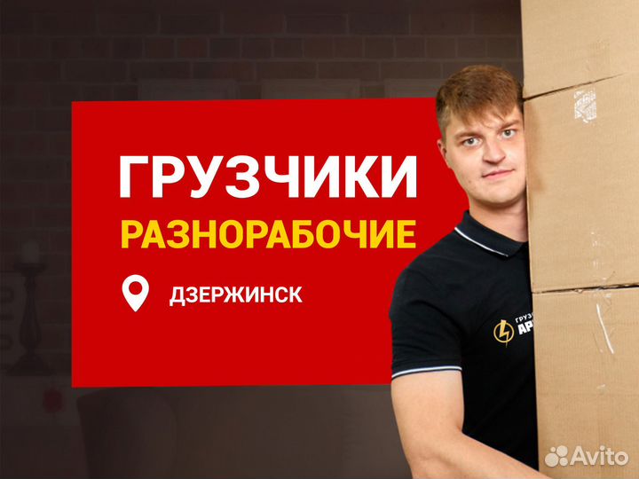 Грузчики