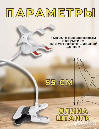 Держатель гибкий для смартфона телефона подставка