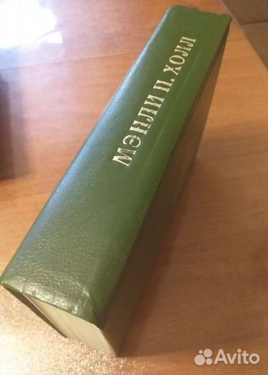 Мэнли П.Холл, книга, философия