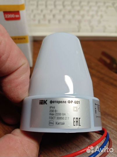 Фотореле фр-601