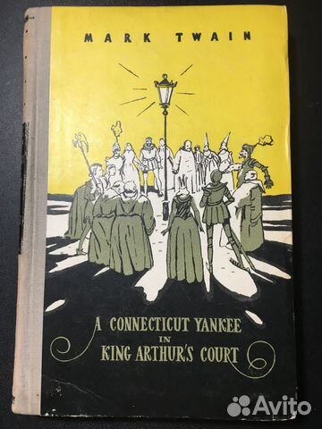 Янки из Коннектикута при дворе короля Артура, Твен