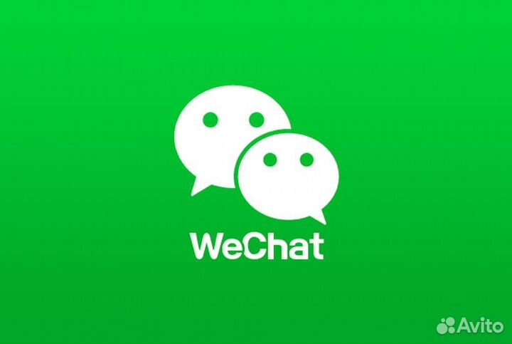 Активация WeChat