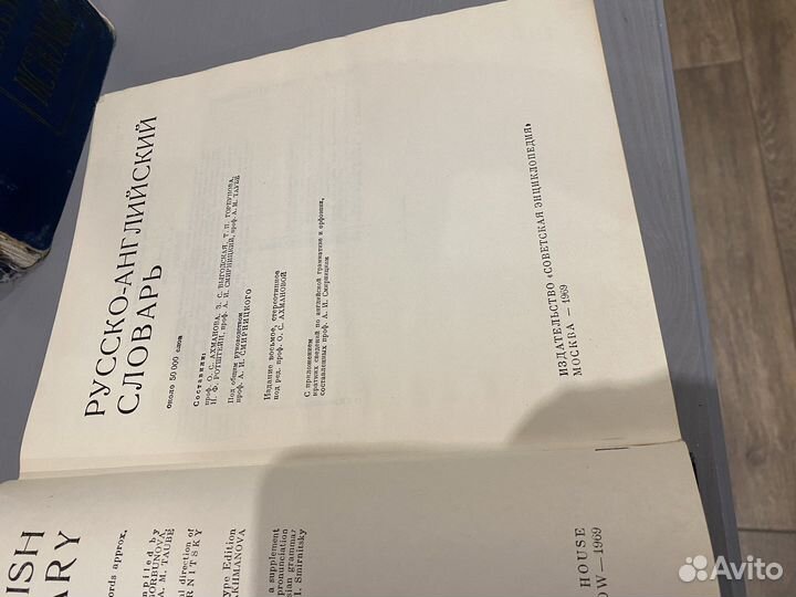 Англо русский словарь/ русско английский