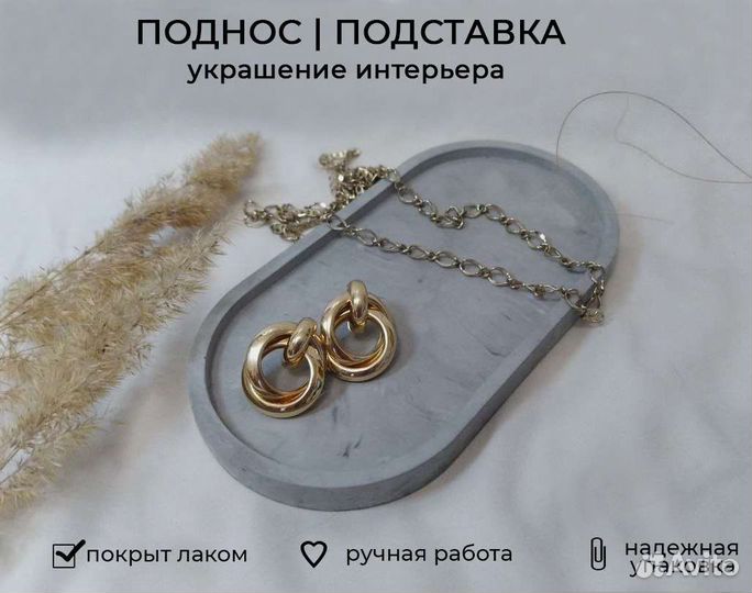 Поднос / подставка из гипса