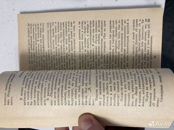 Приметы верные и суеверные