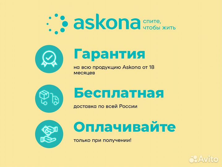 Матрас аскона