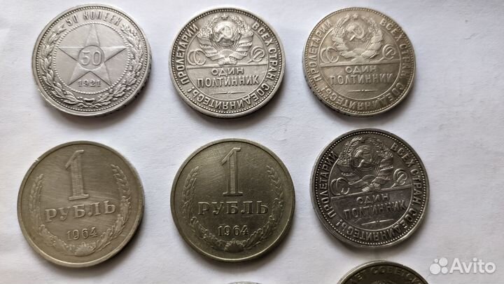 Монеты СССР