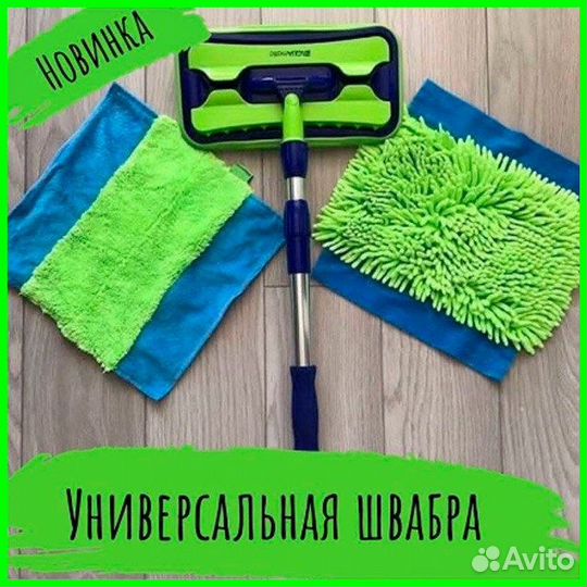 Швабра универсальная гринвей