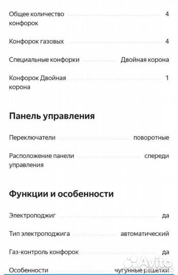 Газовая варочная панель новая siemens