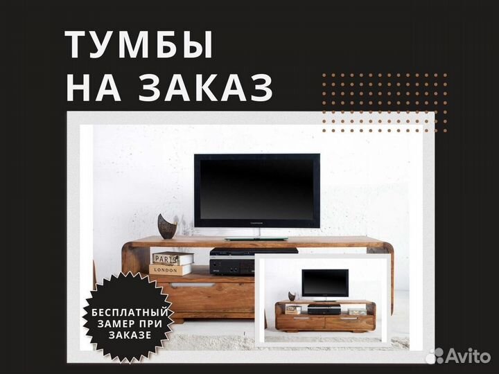 Тумбы под тв без посредников