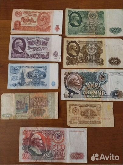 Купюры СССР