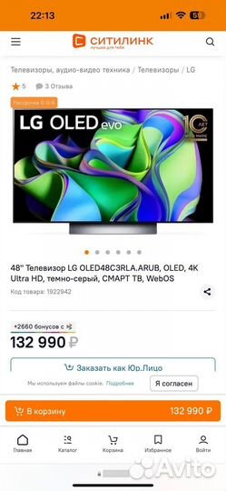 LG C3 2023 oled 48