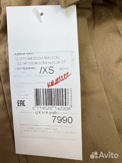 Xs Новые Scotch & Soda Брюки