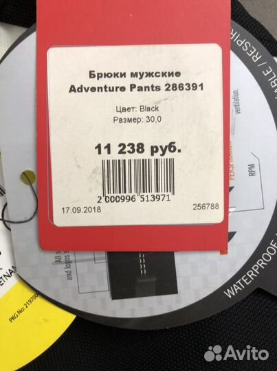 Брюки BRP мужские Adventure Pants 286391