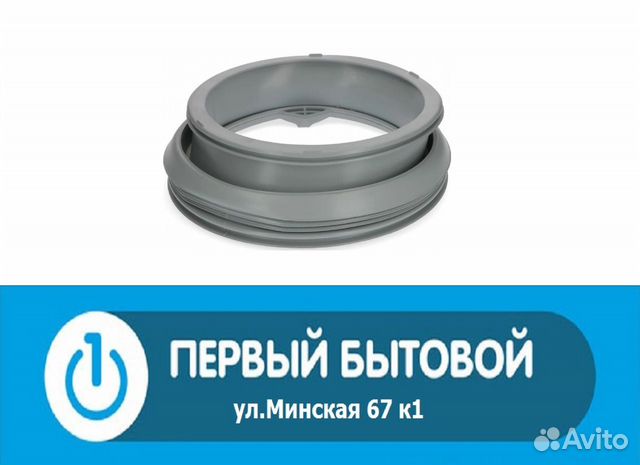 Манжета люка для сма Zanussi/Electrolux/AEG