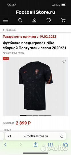 Предигровая футболка сборной португалии