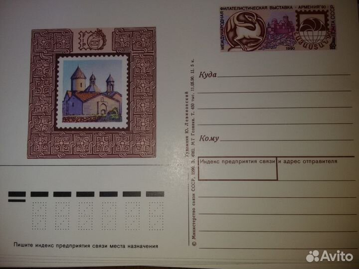 Новые.открытки И конверты СССР- 1988,89,90 г.г