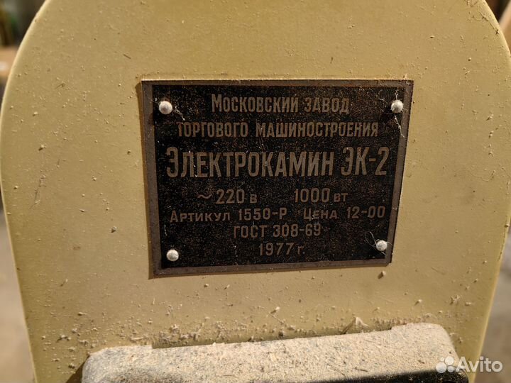 Электрокамин эк-2 СССР