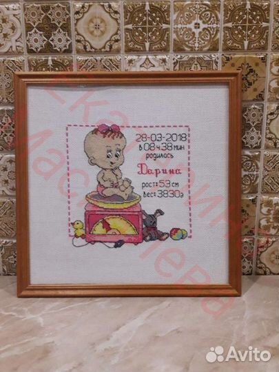 Вышивка крестом на заказ - Метрика