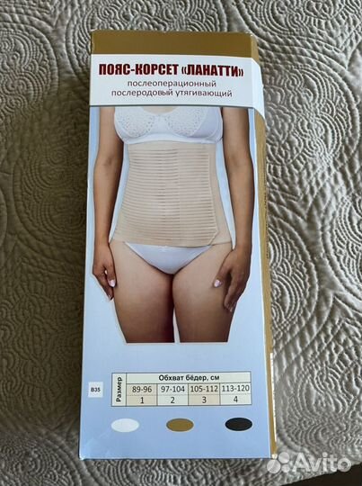 Бандаж корсет