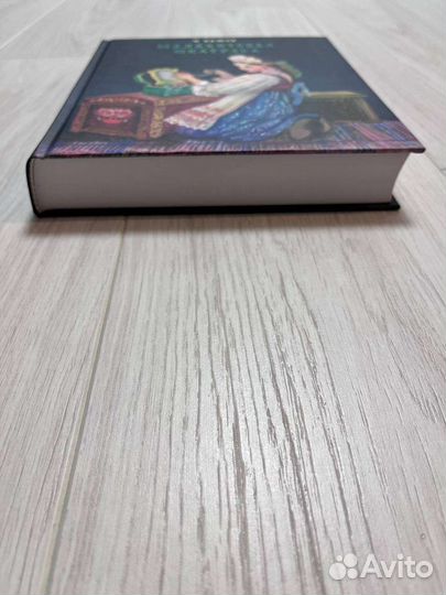 Книга П. Бажов 