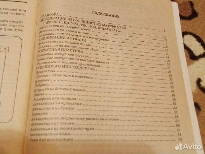 Каченаускайте Аппликация. Детям. Твочество подарок