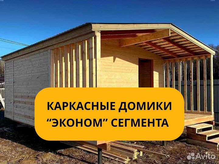 Дом бытовка с верандой Дачный домик 6х5