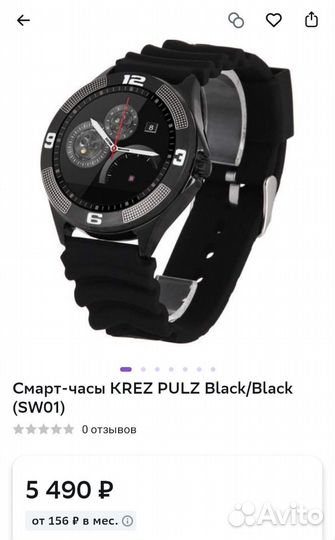 Часы krez pulz SW01