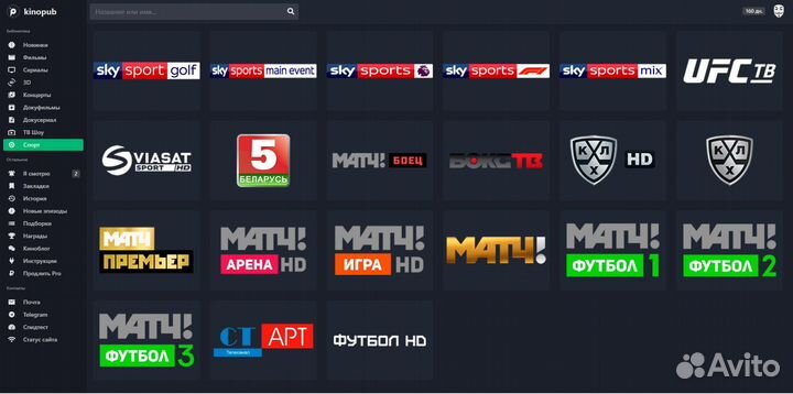 Онлайн кинотеатр KinoPub