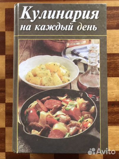 Кулинарные книги
