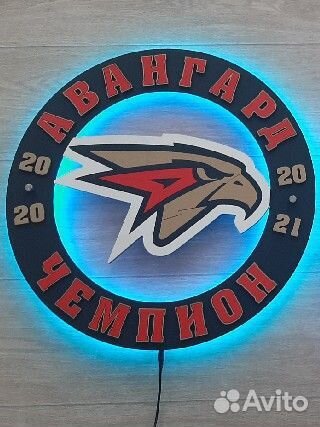 Эмблема Авангард логотип