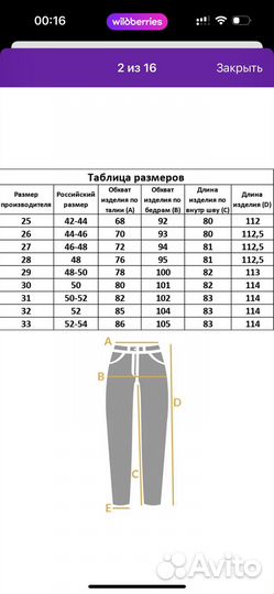 Джинсы клеш черные новые 27